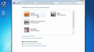 Windows 7 5 Создание учетной записи [upl. by Odilia]