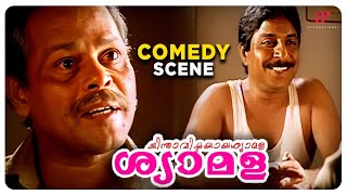 Chinthavishtayaya Shyamala Malayalam Movie  Comedy Scene  03  Sangita  Sreenivasan  Thilakan [upl. by Denae]