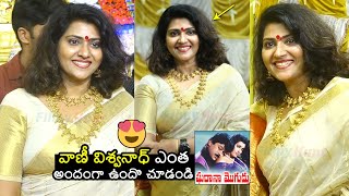 చిరంజీవి హీరోయిన్ ని గుర్తుపట్టారా😍 Actress Vani Viswanath Latest BEAUTIFUL Looks  Chiranjeevi [upl. by Ahserak]