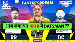 RR vs DC 5 CR Dream11 Team RR vs DC Dream11 Prediction Rajasthan vs Delhi Dream11 Team Kumar508 [upl. by Medrek58]