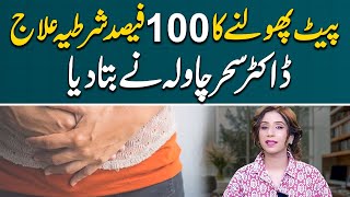 100 conditional cure for flatulence  Dr Sahar Chawla [upl. by Mahon]