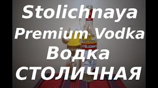 Wódka Stolichnaya Premium [upl. by Nnaaras]