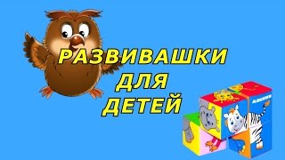 Захватывающая математика для детей Учимся считать в играх Детям 56 лет НОВОЕ [upl. by Peatroy434]