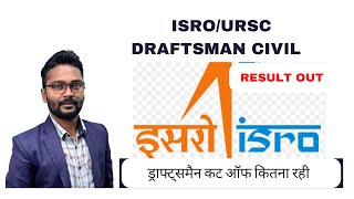 ISRO DRAFTSMAN RESULT  DRAFTSMAN CUT OFF BY PAVAN SIR  ISRO USRC DMC RESULT DRAFTSMAN CIVIL [upl. by Thorne178]