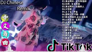 DJ CHINESE REMIX TIKTOK SONG 2022 [upl. by Lindie]