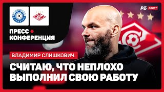 ОРЕНБУРГ — СПАРТАК  СЛИШКОВИЧ СПАРТАК — НАРОДНАЯ КОМАНДА КЛУБ НОМЕР ОДИН В РОССИИ [upl. by Atte371]