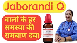 jaborandi q mother tincture बालों का झड़ना कैसे रोके  बालों कैसे करें बालों को घना करने का तरीका [upl. by Bettzel]