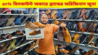 অরিজিনাল🔥চামড়ার জুতা🔥৫০ ডিসকাউন্ট অফারে🔥Leather Shoe Price in Bangladesh🔥Asad Vlogs [upl. by Meredi609]