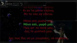 Anastasia – Mystiko • song with karaokesynchronized lyrics [upl. by Ycaj]