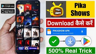 📥 Pikashow App Download   Pikashow App Kaise Download Kare  Pikashow App Download Link  Pikashow [upl. by Olshausen]