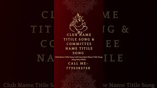 Club Name Titile Song And Committee Name Titile Song Call Me7735382758 [upl. by Ahseihs]