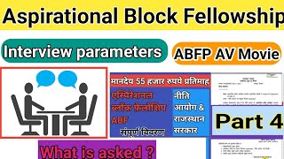 Aspirational Block Fellowship Program 2023  Academic amp Interview detail  by NITI Aayog GoI Part 4 [upl. by Gen]