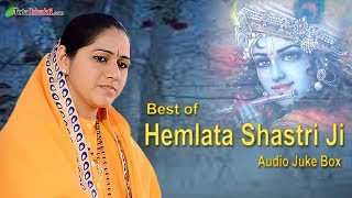 BEST OF devihemlatashastriji  हेमलता शास्त्री जी  Best Devotional Songs  Audio JukeBox [upl. by Anawek82]