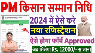 PM Kisan Samman Nidhi Yojana Online Form 2024 Kaise Bhare ✅ PM Kisan Samman Nidhi Registration 2024 [upl. by O'Gowan]