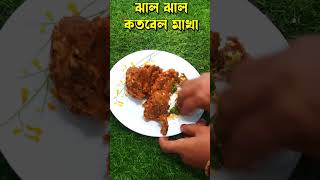 দারুন স্বাদে কদবেল মাখা  Kodbel Makha Recipe In Bengali  Village Food Recipe [upl. by Grefer]