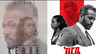 Ethiopia Kerbe  Henok Wendmu New Ethiopian Movie  ከርቤ አዲስ አማርኛ ፊልም  New Trailer Video  2021 [upl. by Pelletier]