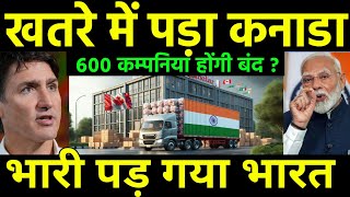 कनाडा के लिए भारी पड़ा भारत  600 Canada Companies Invested 6 lakh Crore in India in big trouble [upl. by Auqinahs]