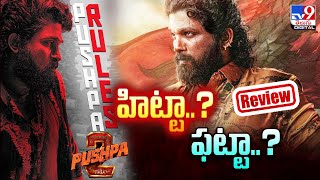 హిట్టా ఫట్టా  Pushpa2 Movie Review  Allu Arjun  Rashmika Mandanna  TV9 [upl. by Scoter]