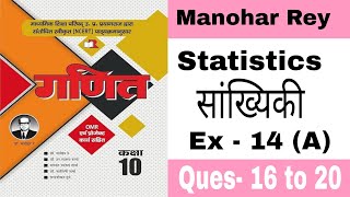 statistics  Math Class 10  Ex14 A Ques 1620l Dr Manohar Rey  NCERT [upl. by Levon]