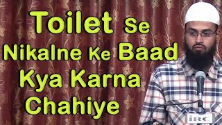 Toilet Se Nikalne Ke Baad Kya Karna Chahiye By AdvFaizSyedOfficial [upl. by Koby]