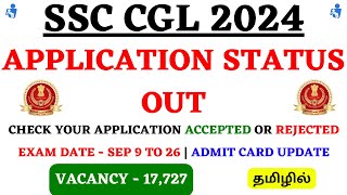 SSC CGL 2024 Application Status Out 🔥🔥  Admit Card amp Exam Date Details in Tamil  SSC CGL 2024 [upl. by Lyj930]