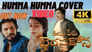 Humma Humma Cover Song Video  Ooru Peru Bhairavakona Trinadh  Ram Miriyala  Dinna World [upl. by Joost661]