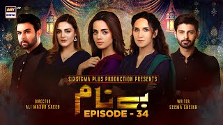 Benaam Episode 34  Komal Meer  ARY Digital Drama [upl. by Prowel]