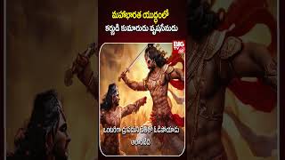 When Duryodhan Tried to Imprison Lord Krishna  The Untold Mahabharat Story  Epic Facts Revealed [upl. by Nylcoj]