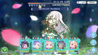 【プリコネR】風属性510【深域クエスト】 [upl. by Ansela]