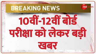 CBSE Board Exam 2024 आज से सीबीएसई की बोर्ड परीक्षाएं अभिभावकों को दी ये सलाह  BREAKING NEWS [upl. by Fraser307]