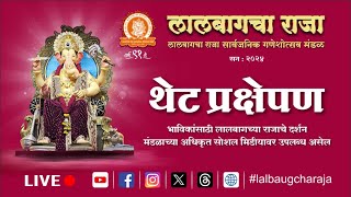 लालबागचा राजा 2024 थेट प्रक्षेपण विसर्जन सोहळा  Lalbaugcha Raja 2024 Live Immersion Ceremony [upl. by Erna]