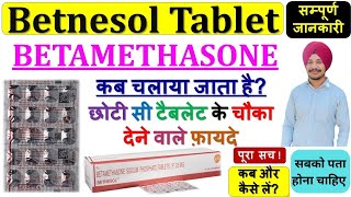 Betnesol Betamethasone Tablet की सम्पूर्ण जानकारी  छोटी सी टैबलेट के चौका देने वाले फ़ायदे 🔥💊💉 [upl. by Namruht]