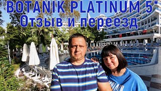 BOTANIK PLATINUM  ОКУРДЖАЛАР  АВСАЛЛАР  ПЕРЕЕЗД В RUBI PLATINUM SPA RESORT [upl. by Hirsch]