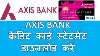 HOW TO DOWNLOAD AXIS BANK CREDIT CARD STATEMENT  CREDIT CARD STATEMENT DOWNLOAD  Technical NG [upl. by Asirrak]