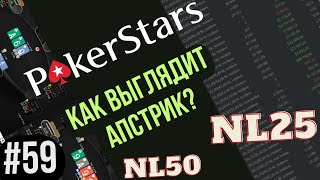 59 Словил апстрик  на нл25 pokerstars [upl. by Eanore]