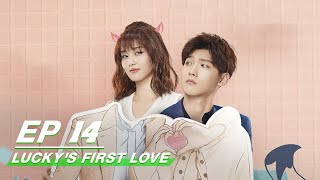 🧸【FULL】【ENG SUB】世界欠我一个初恋 EP01  Luckys First Love  iQiyi Romance [upl. by Afihtan]