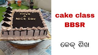 ଆଜି no demand କିଛିବି simple ବନେଇଦିଅchocolatecake [upl. by Gadmann603]