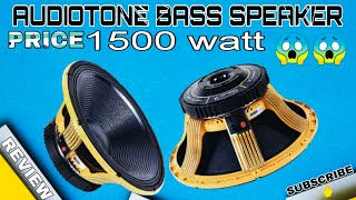 Audiotone 18 inch 1800 watt bass speaker price and review  modal  ad18x1560es [upl. by Anomas77]