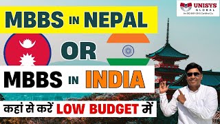 MBBS in Nepal or MBBS in India  MBBS in Nepal  MBBS in India  Low Budget Medical College [upl. by Ettigdirb650]