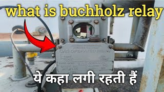 What is Buchholz relay Buchholz relay works Transformer protection in Hindi Transformer [upl. by Hecklau631]