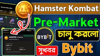 Hamster Kombat Premarket Launch Bybit  Hamster Kombat Listing Date  Hamster Kombat [upl. by Tillie]