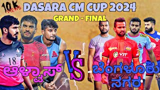 GRAND  FINAL  ALVAS Vs  KABADDI HIGH VOLTAGE ⚡️MAT MATCH  DASARA CM CUP 2024 MYSORE [upl. by Labors]