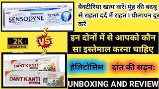 PATANJALI VS SENSODYNE TOOTHPASTETOOTHPASTE REVIEW AND UNBOXING HINDIPATANJALISENSODYNE [upl. by Analla]