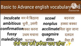 100  Daily use English word meaning basic to advance english vocabulary \\Basic english [upl. by Leahcimaj]