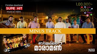 Ormayile Maramon 5 Minus Track  OM5 MINUS  Ormayile Maramon Karaoke [upl. by Leemaj]