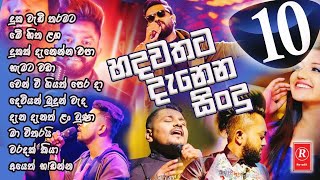 best song collection  හිතට වදින සින්දු 😍  ReditMusic [upl. by Cinda]