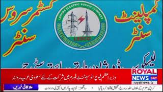 Influential landlord holds WAPDA employees hostage in Hujra Shah Muqeem [upl. by Yrekaz289]