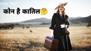 The Dressmaker Movie Review  Plot In Hindi movie [upl. by Inahpit129]