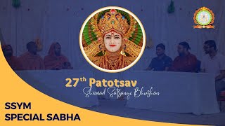 27th Patotsav  Day 2  SSYM Sabha  Tyag Ashram Vs Grahasth Ashram Debate [upl. by Kendricks]