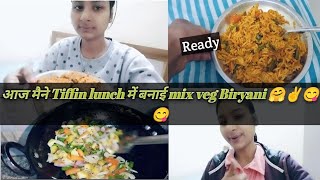 आज office में lunch tiffin के लिए बनाई Mix Veg Biryani😊🤗✌️ वो भी आसानी से 15 minute मेंबहुत tasty 😋 [upl. by Ennaerb]